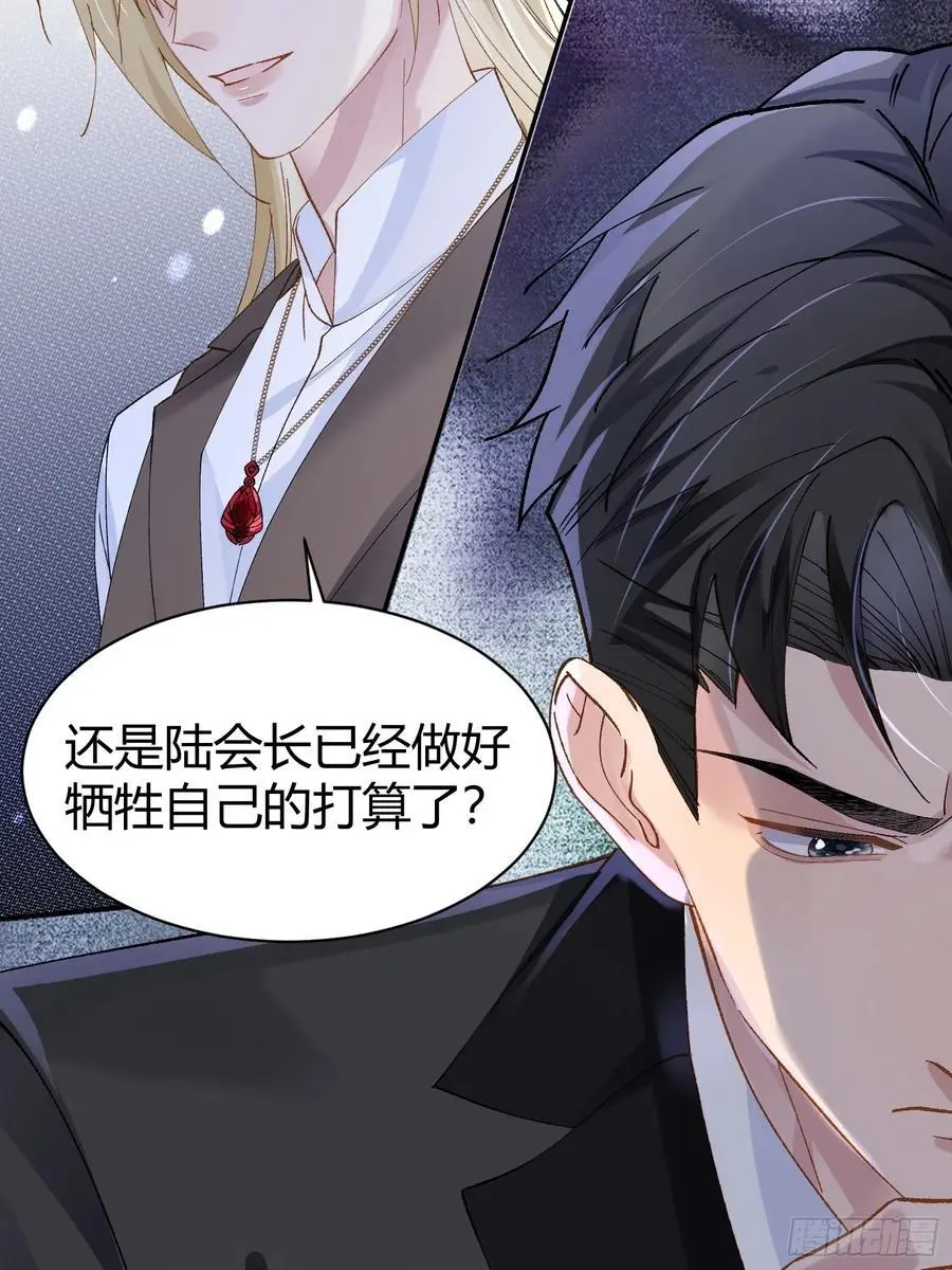 013-致命情人 第12页