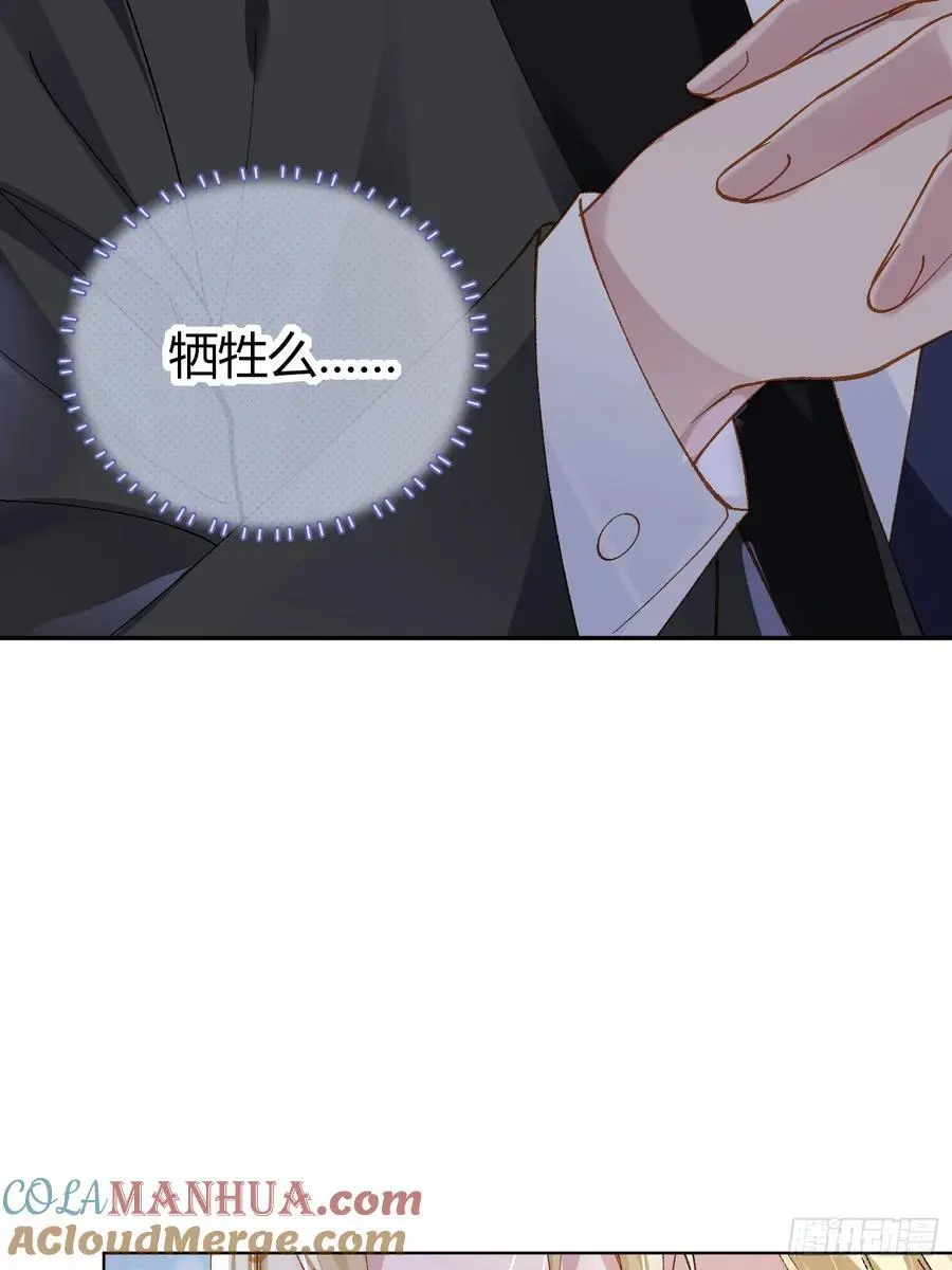 013-致命情人 第13页