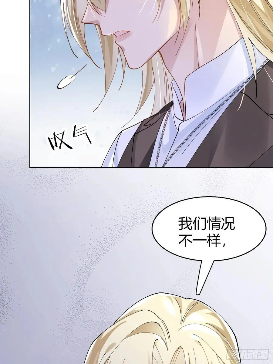 013-致命情人 第14页