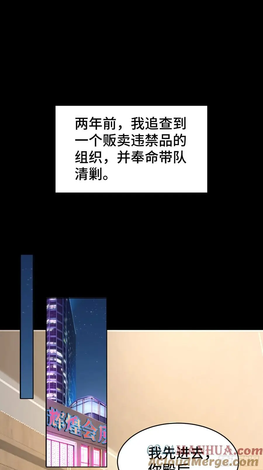 013-致命情人 第16页