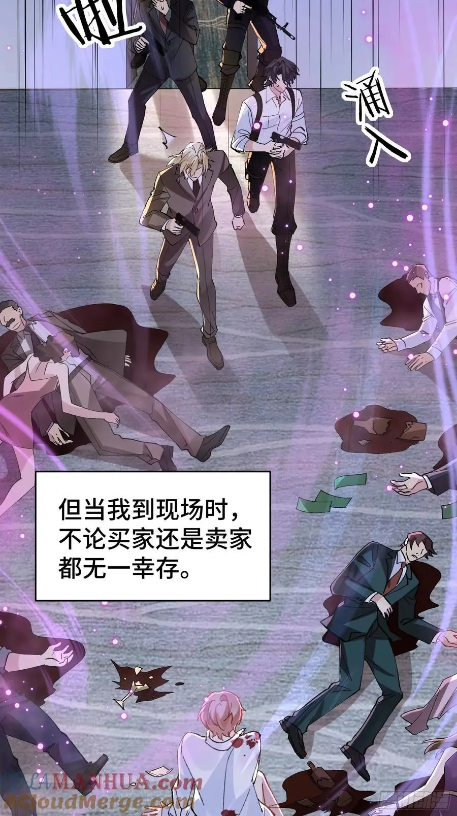 013-致命情人 第19页