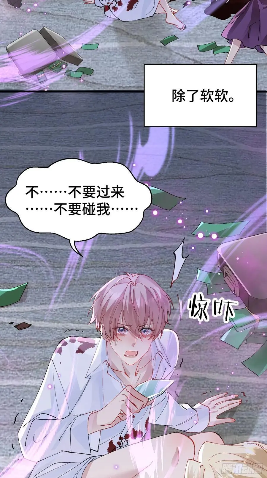 013-致命情人 第20页