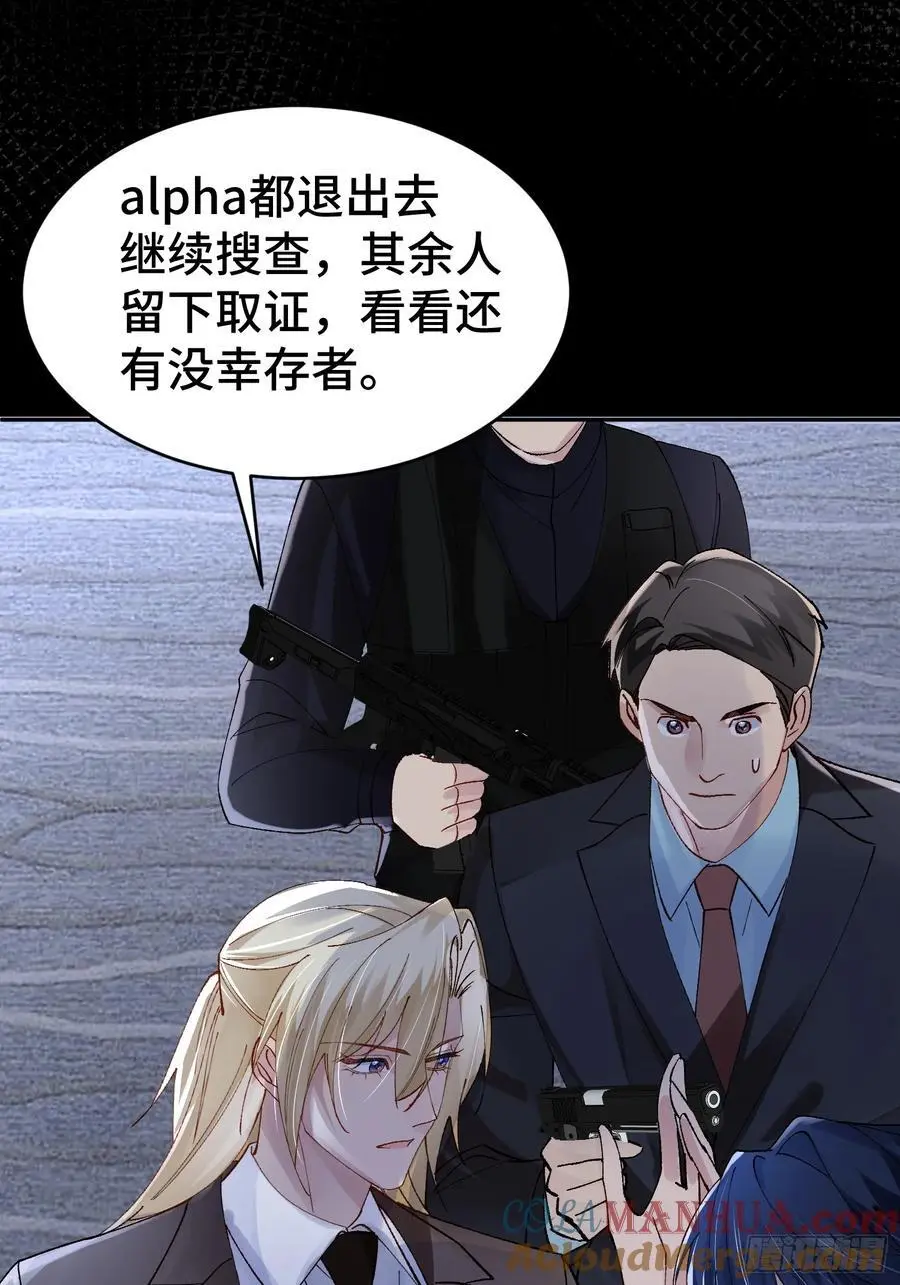013-致命情人 第22页
