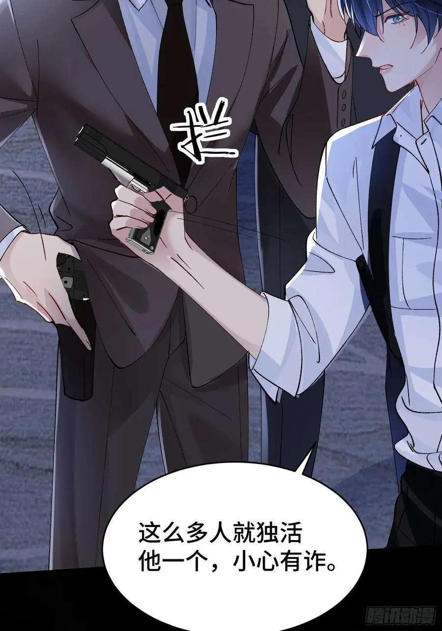 013-致命情人 第23页