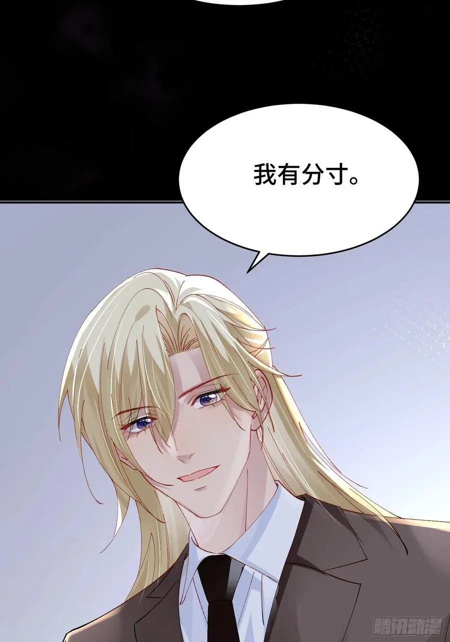 013-致命情人 第24页
