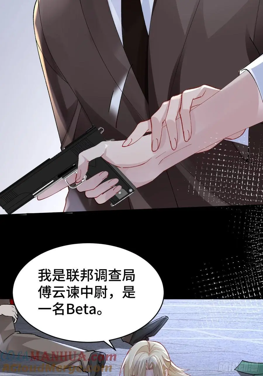 013-致命情人 第25页