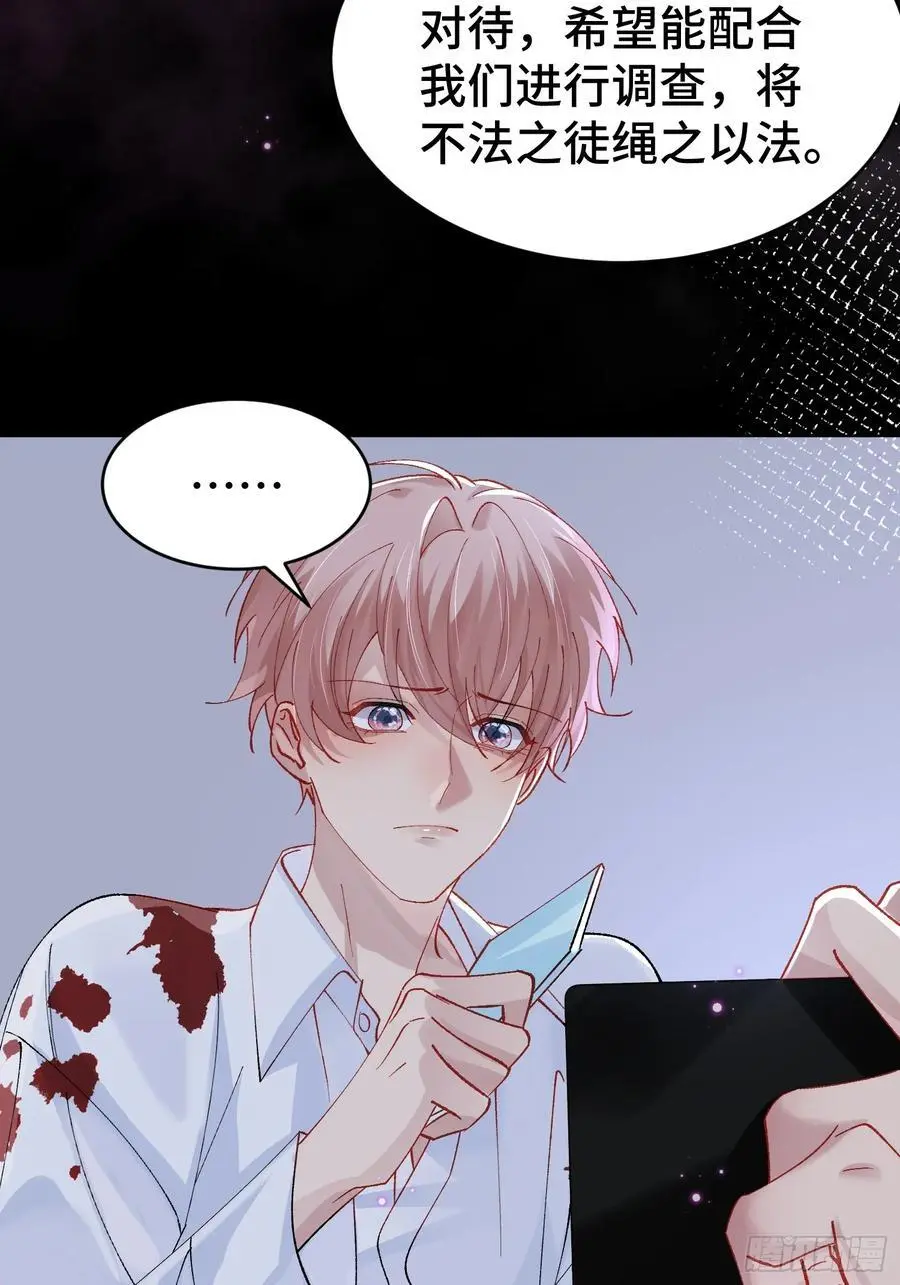 013-致命情人 第27页