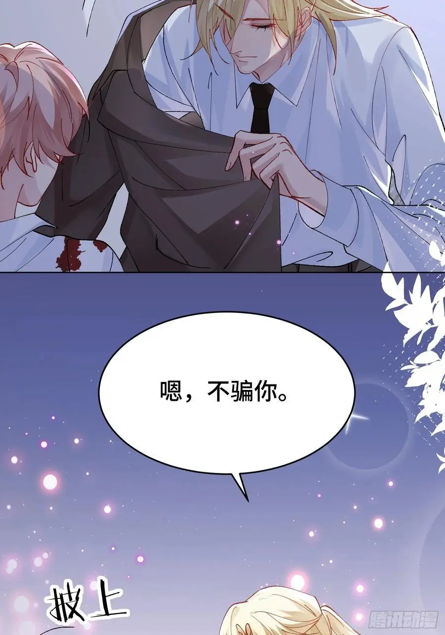 013-致命情人 第29页