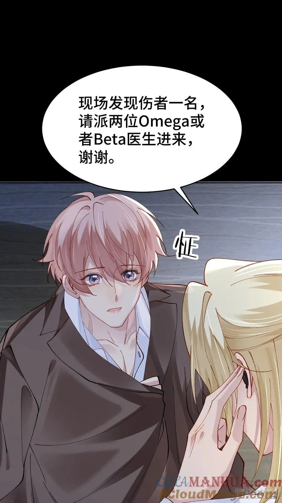 013-致命情人 第31页