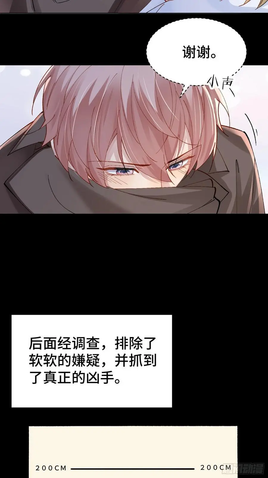 013-致命情人 第32页