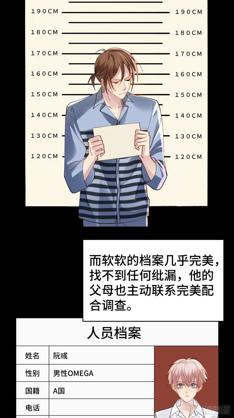 013-致命情人 第33页