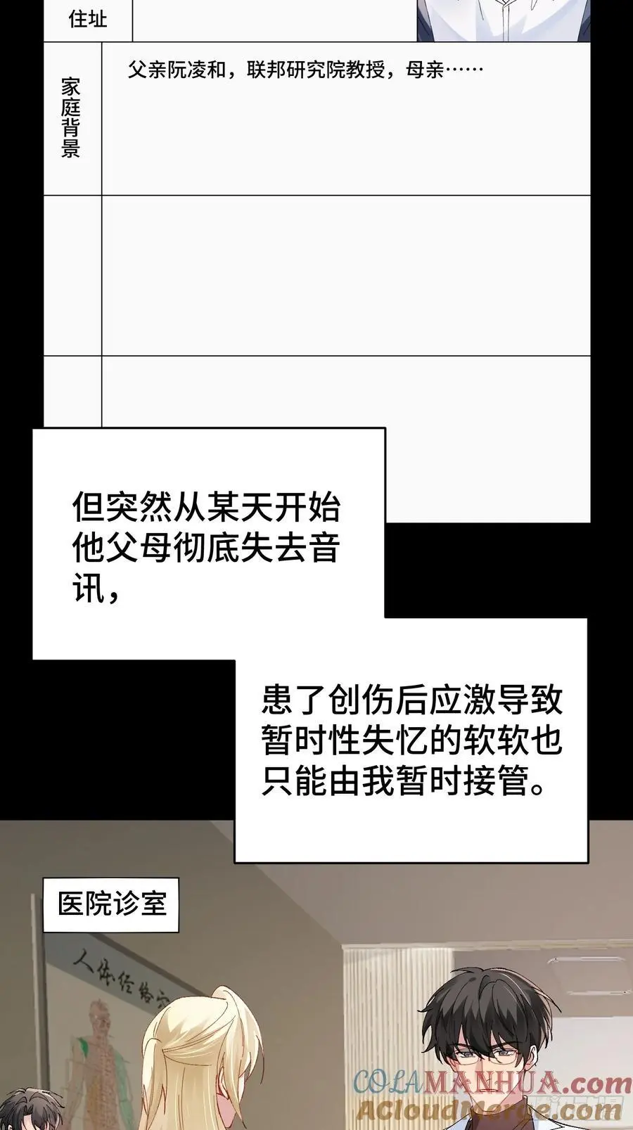 013-致命情人 第34页