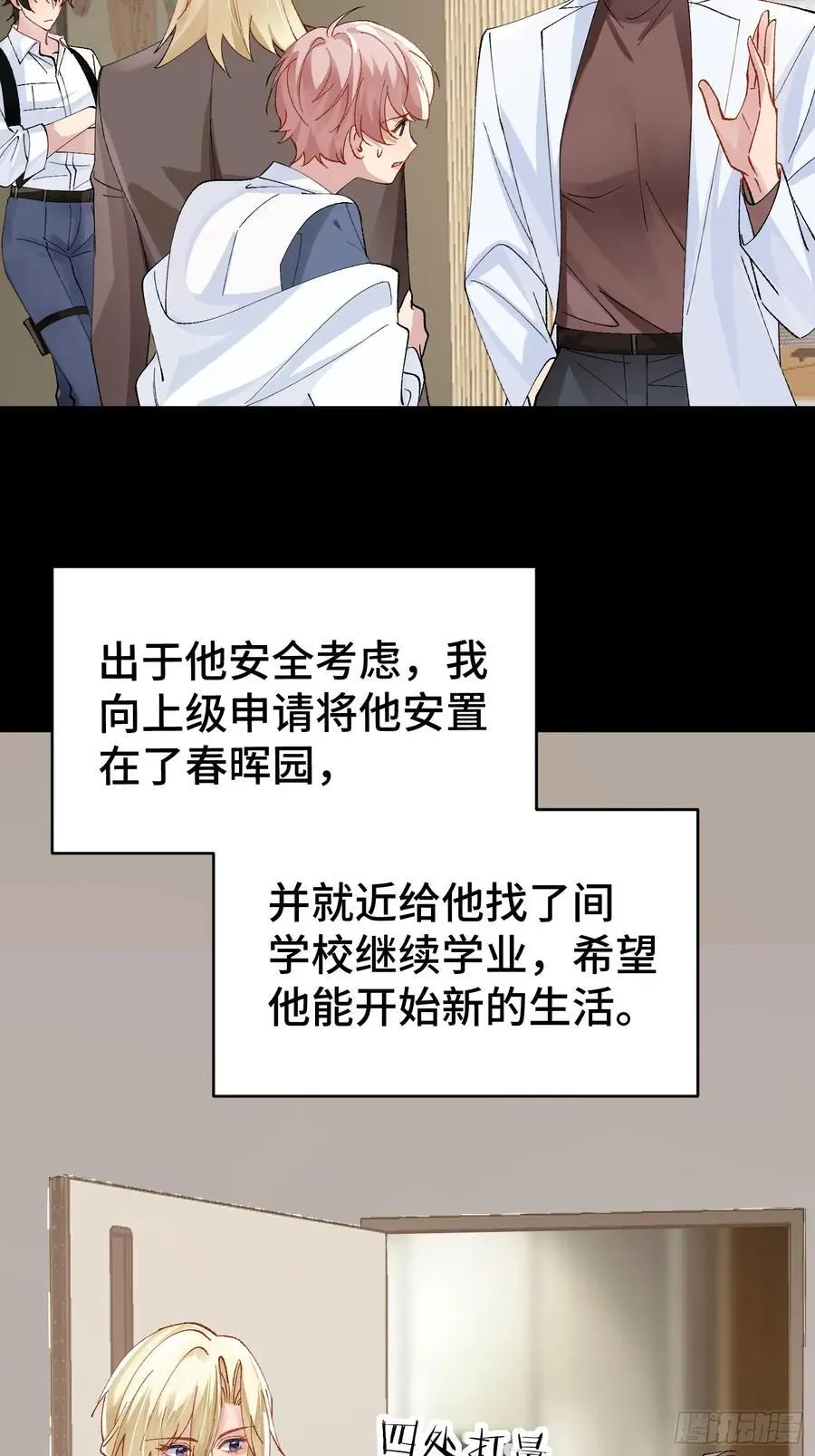 013-致命情人 第35页