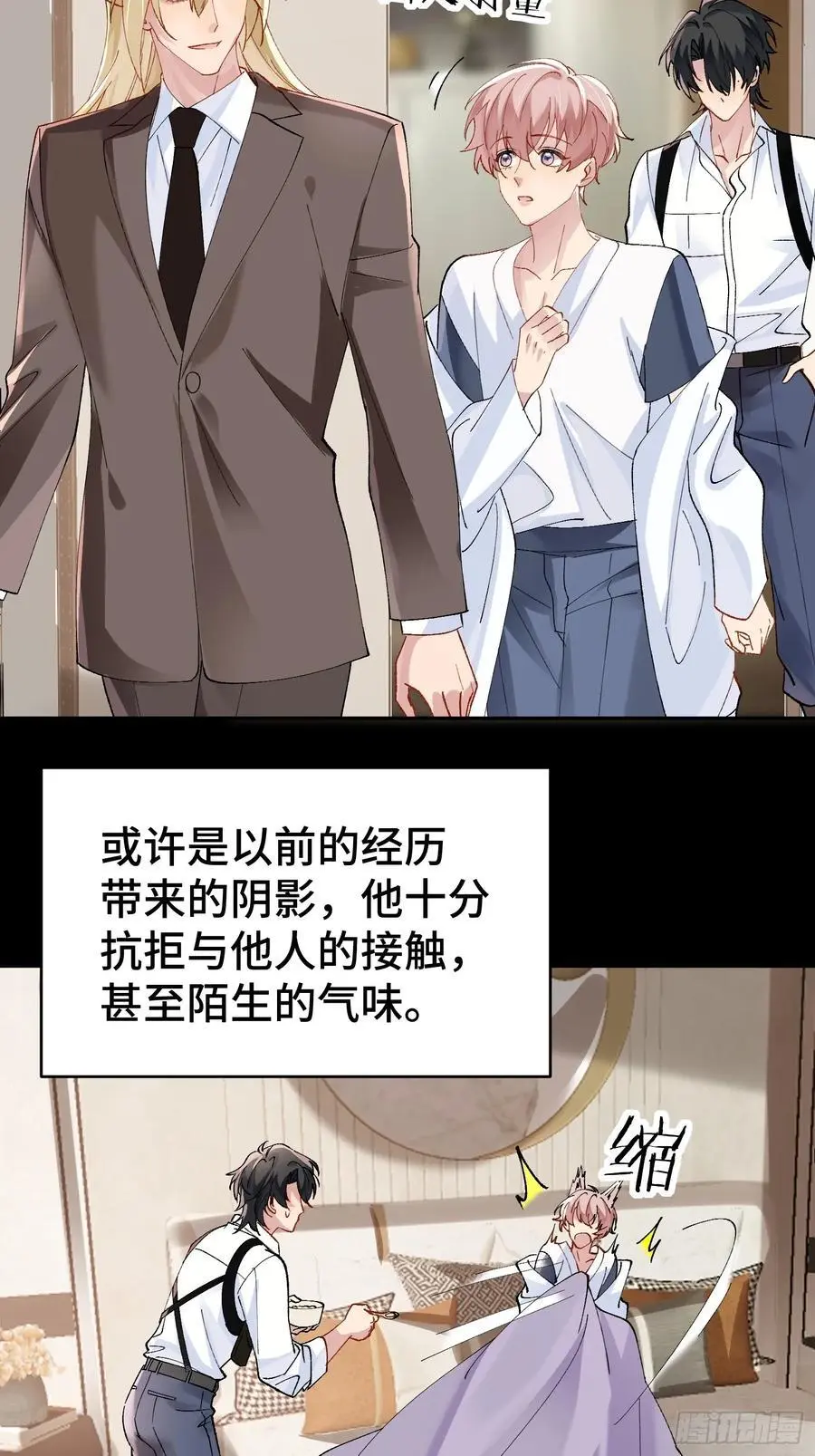 013-致命情人 第36页