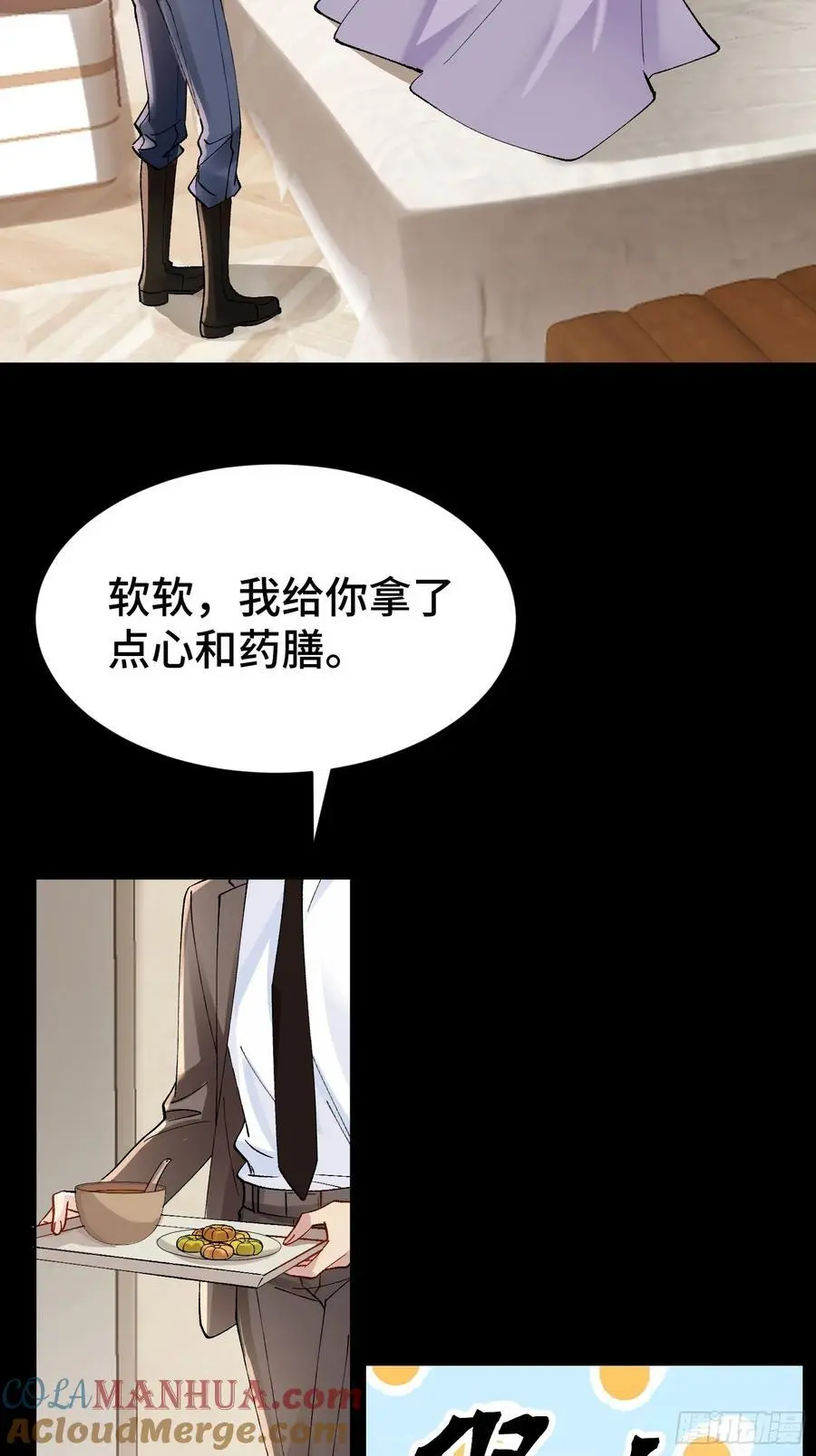 013-致命情人 第37页