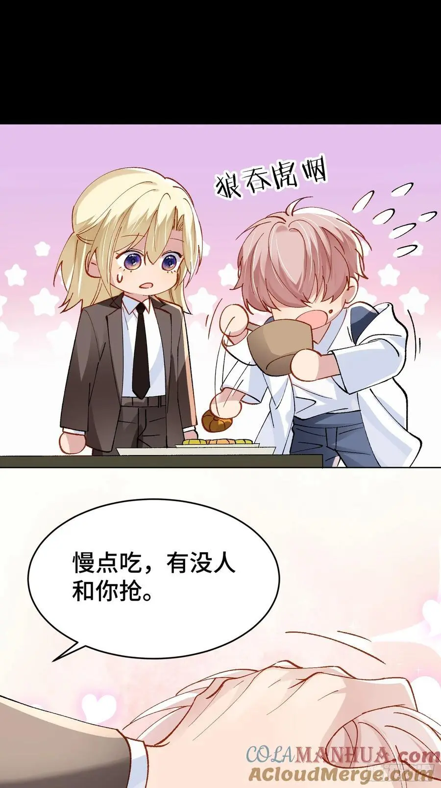 013-致命情人 第40页