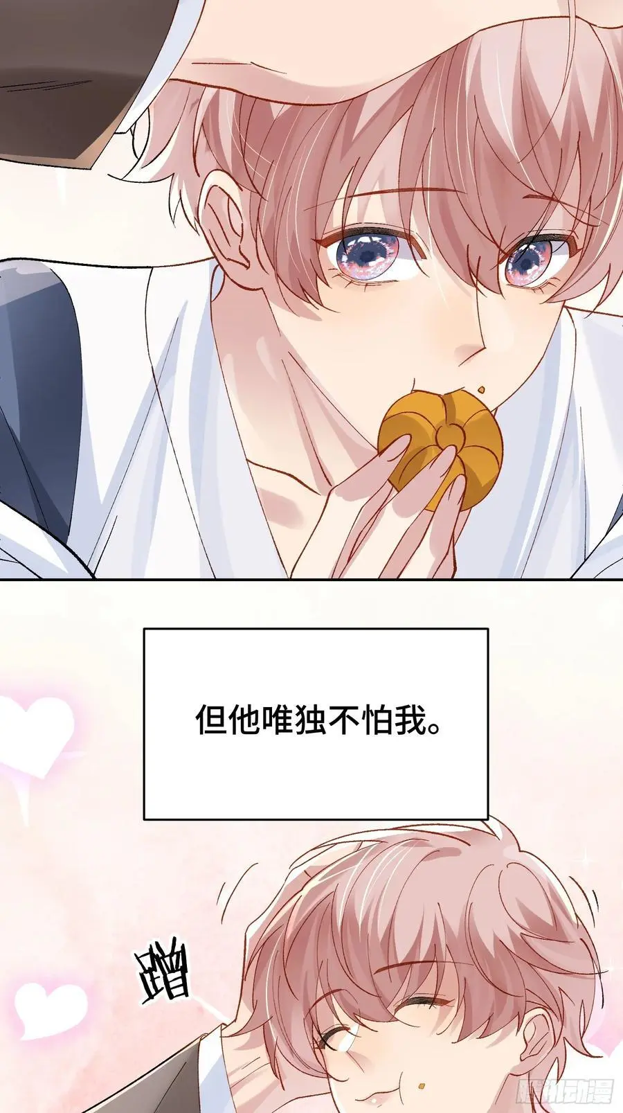 013-致命情人 第41页
