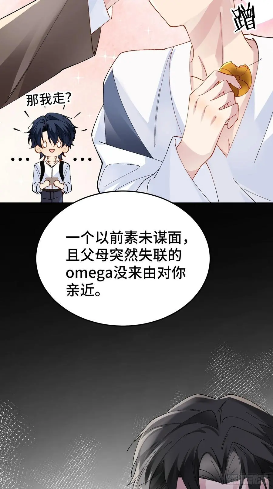 013-致命情人 第42页