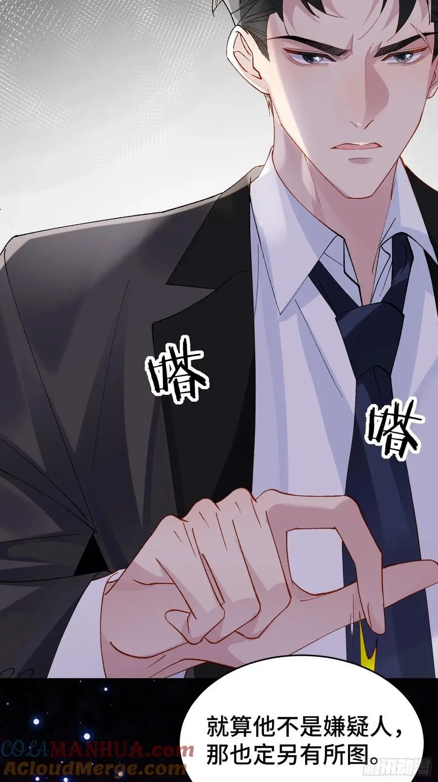 013-致命情人 第43页