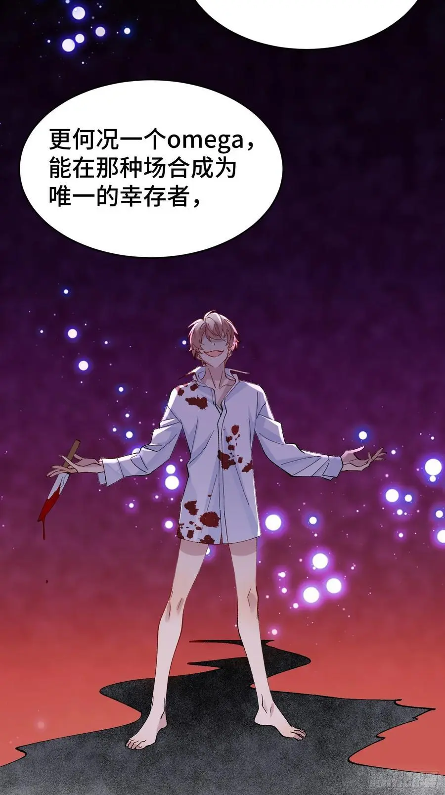 013-致命情人 第44页
