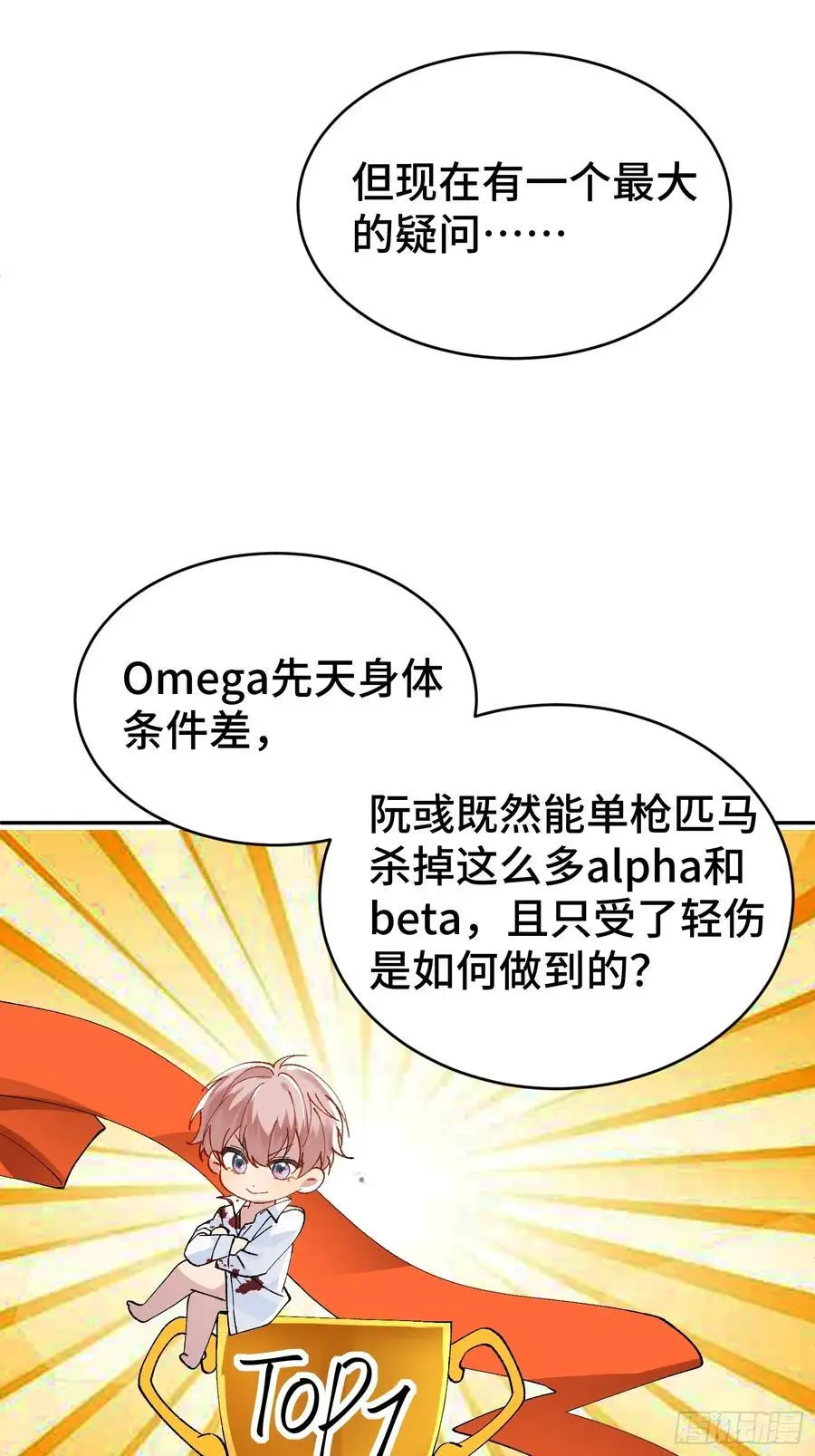 013-致命情人 第47页