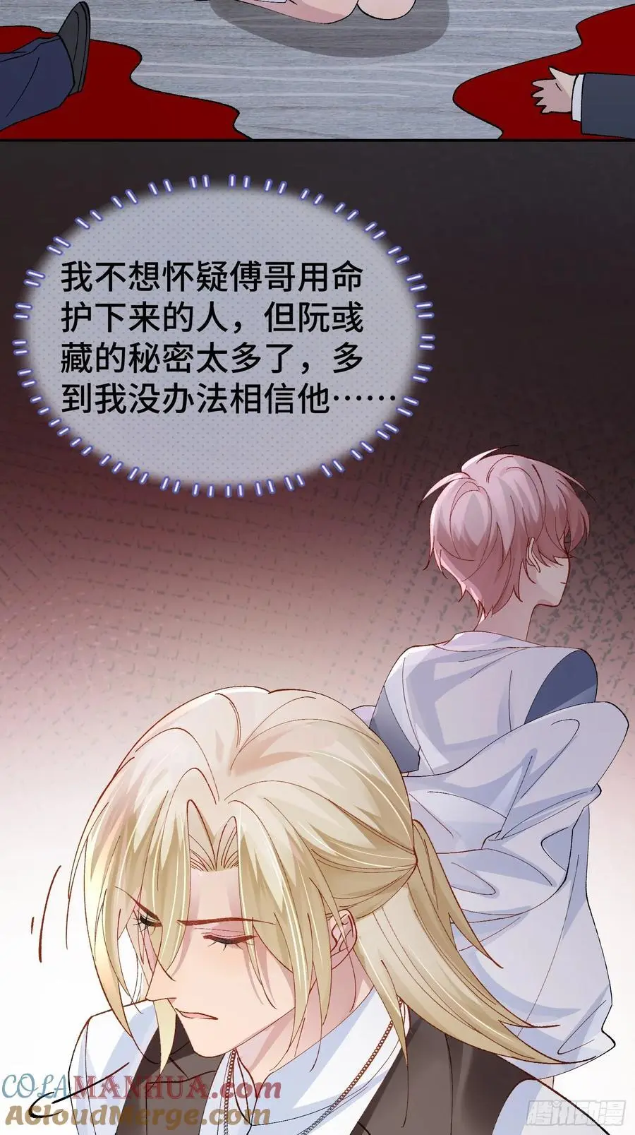 013-致命情人 第49页