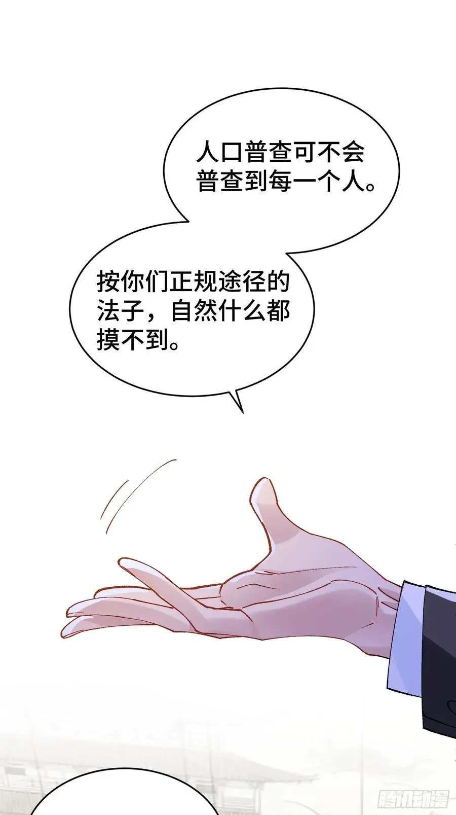 013-致命情人 第51页