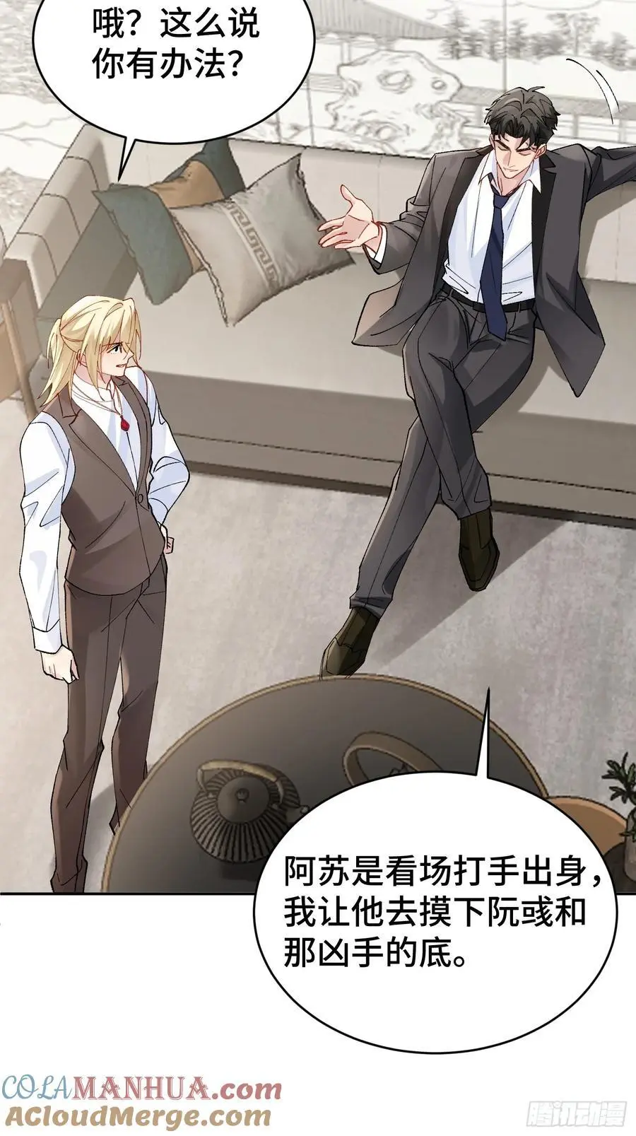 013-致命情人 第52页