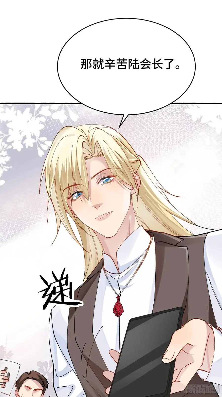 013-致命情人 第53页