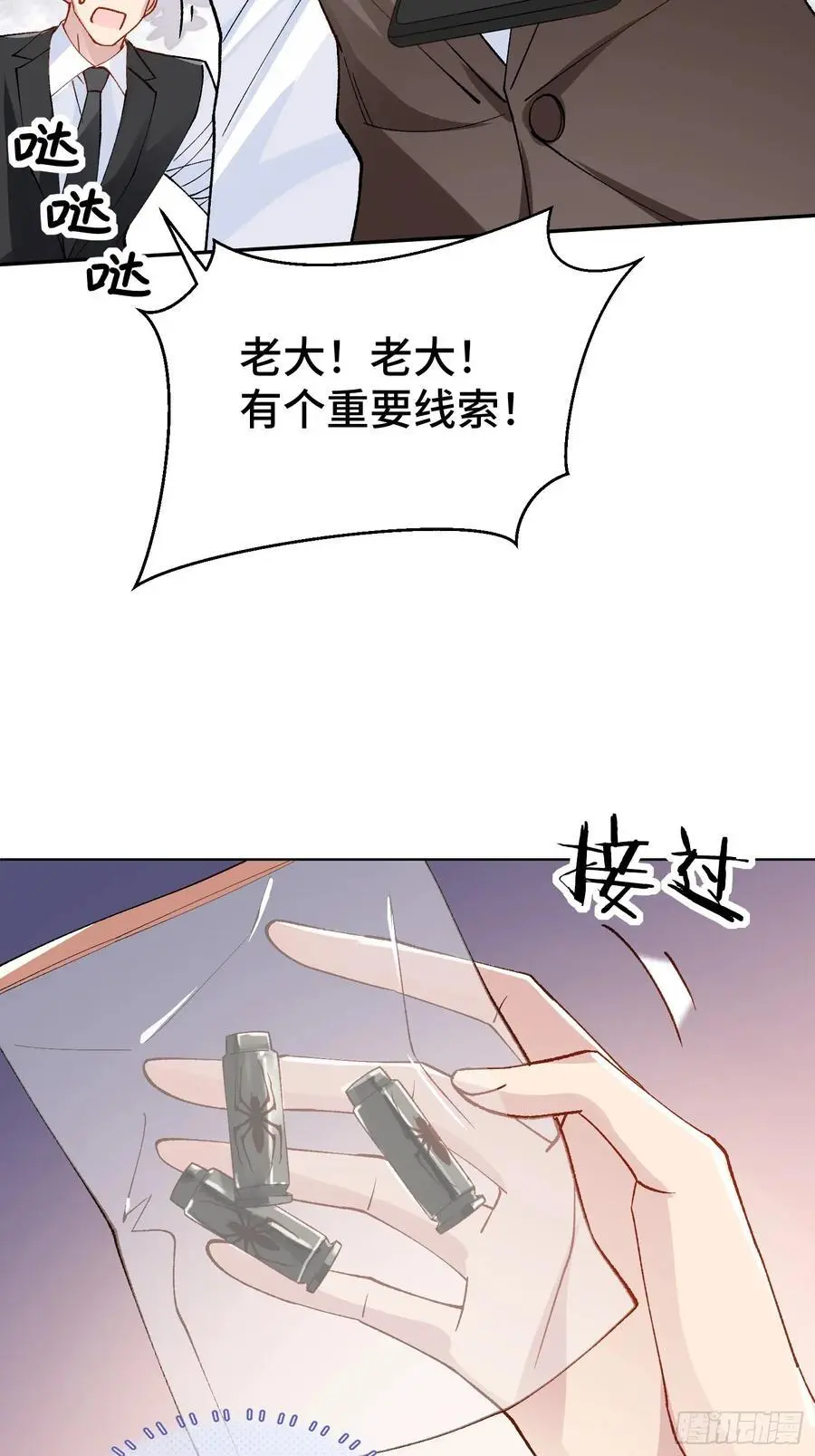 013-致命情人 第54页