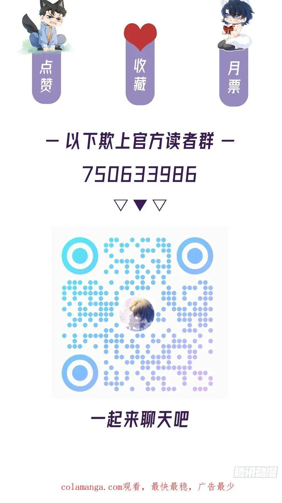 013-致命情人 第57页