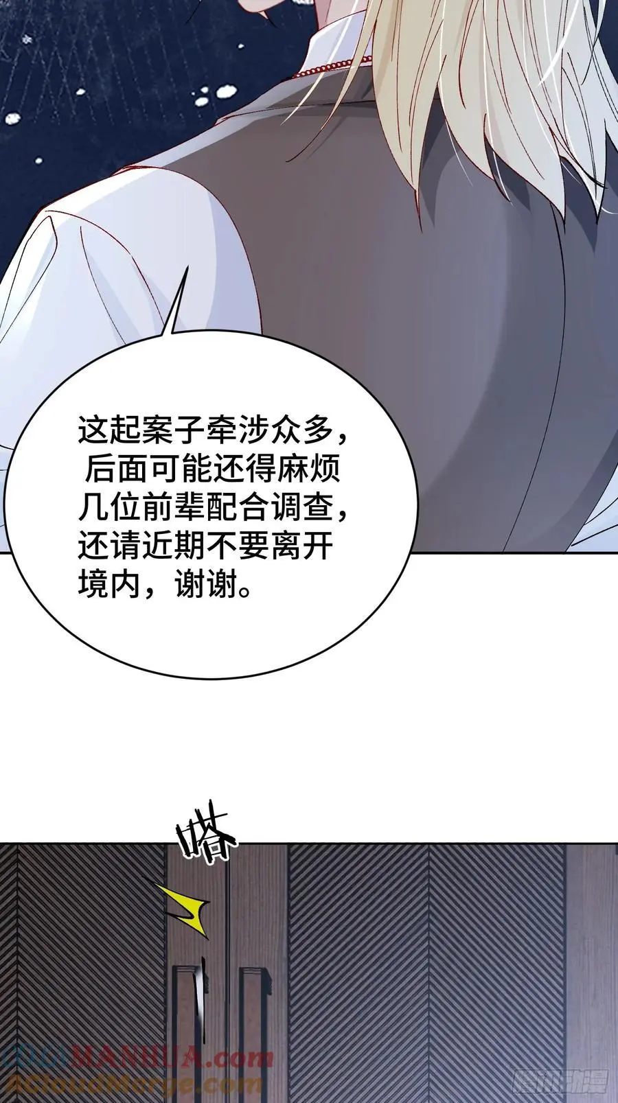 013-朋友A只可…… 第4页