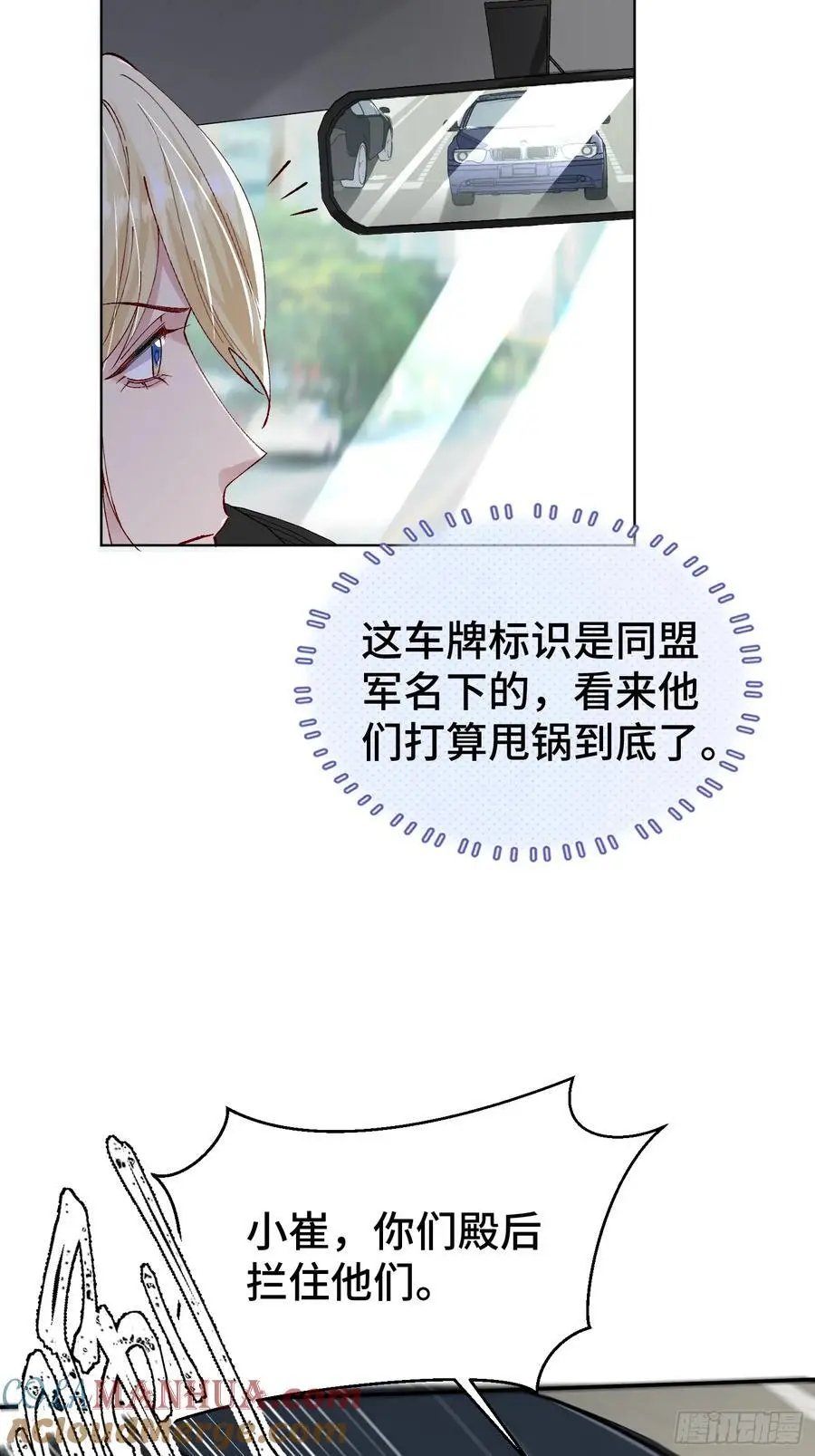 013-朋友A只可…… 第13页