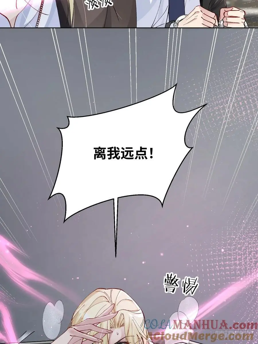 013-朋友A只可…… 第31页