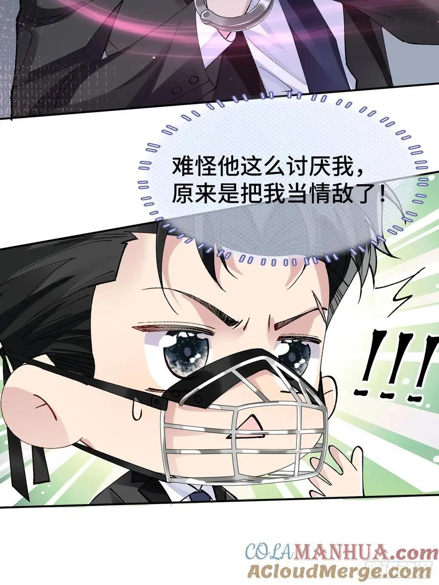 013-朋友A只可…… 第34页