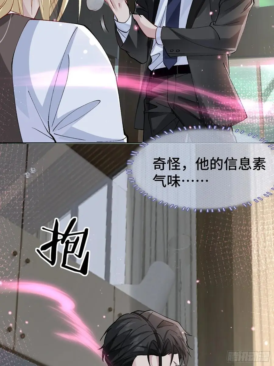 013-朋友A只可…… 第39页