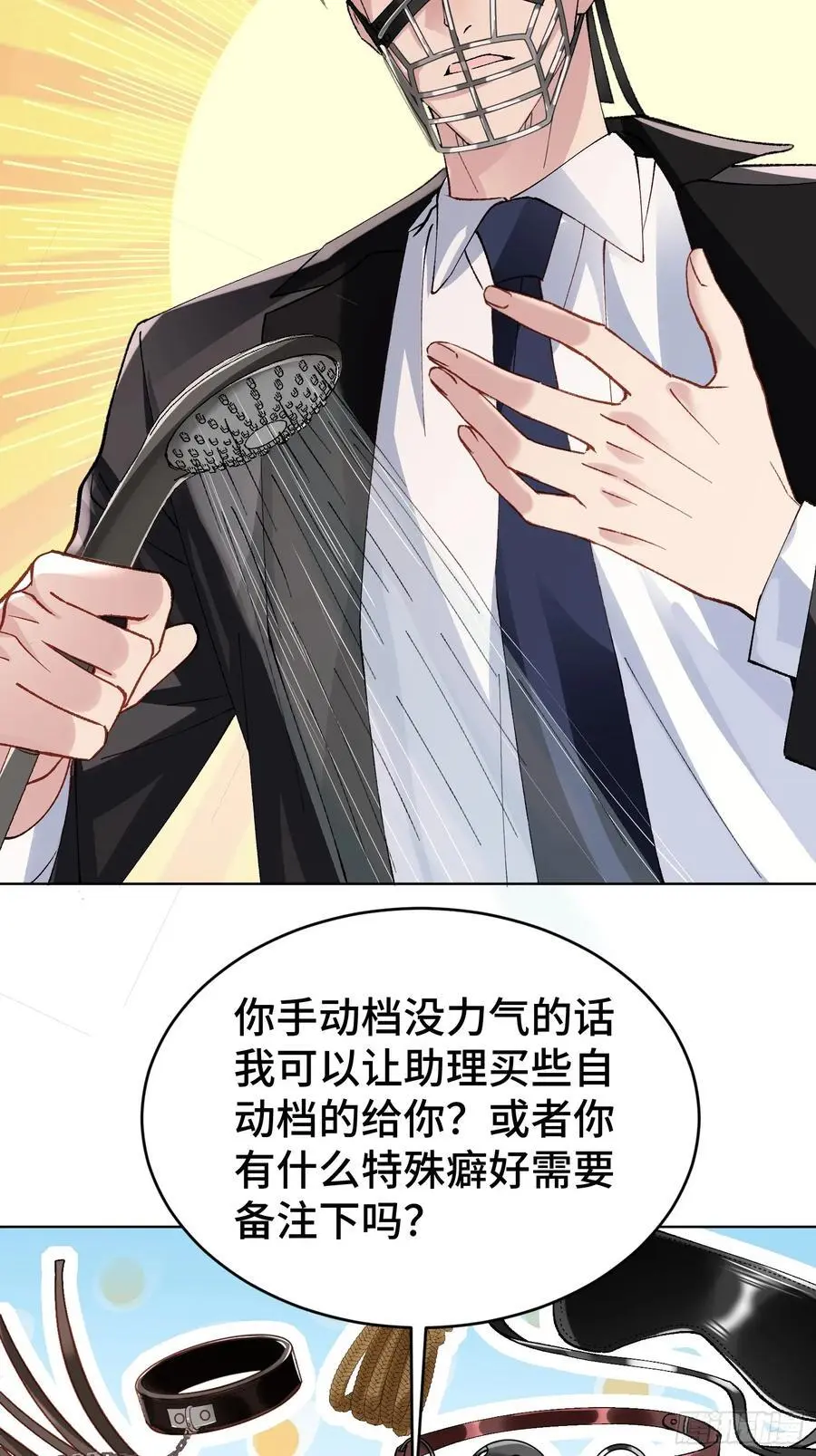 013-朋友A只可…… 第45页