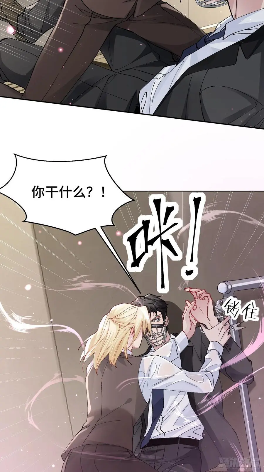 013-朋友A只可…… 第48页