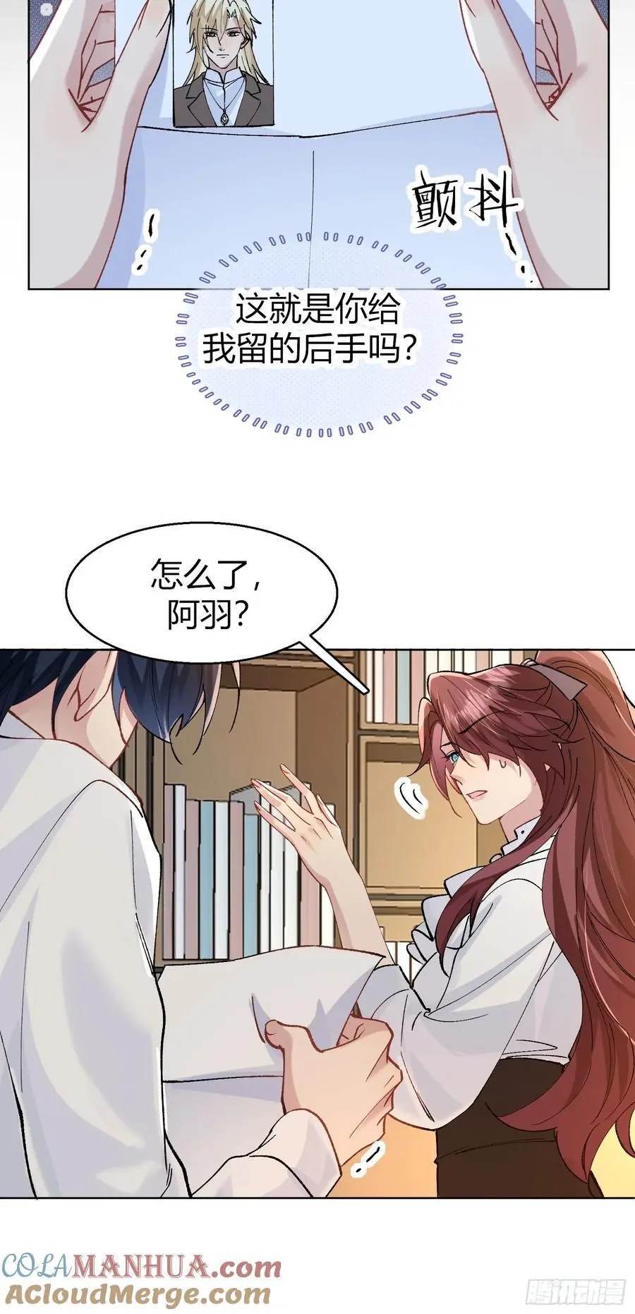 012-强者互换 第10页