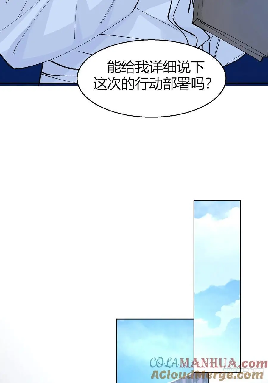 012-强者互换 第13页