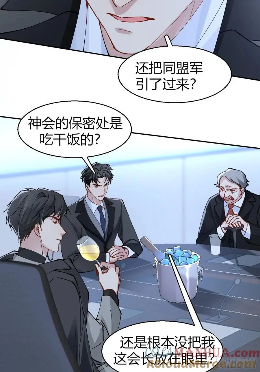 012-强者互换 第19页