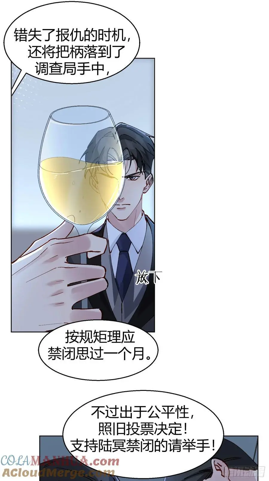 012-强者互换 第25页