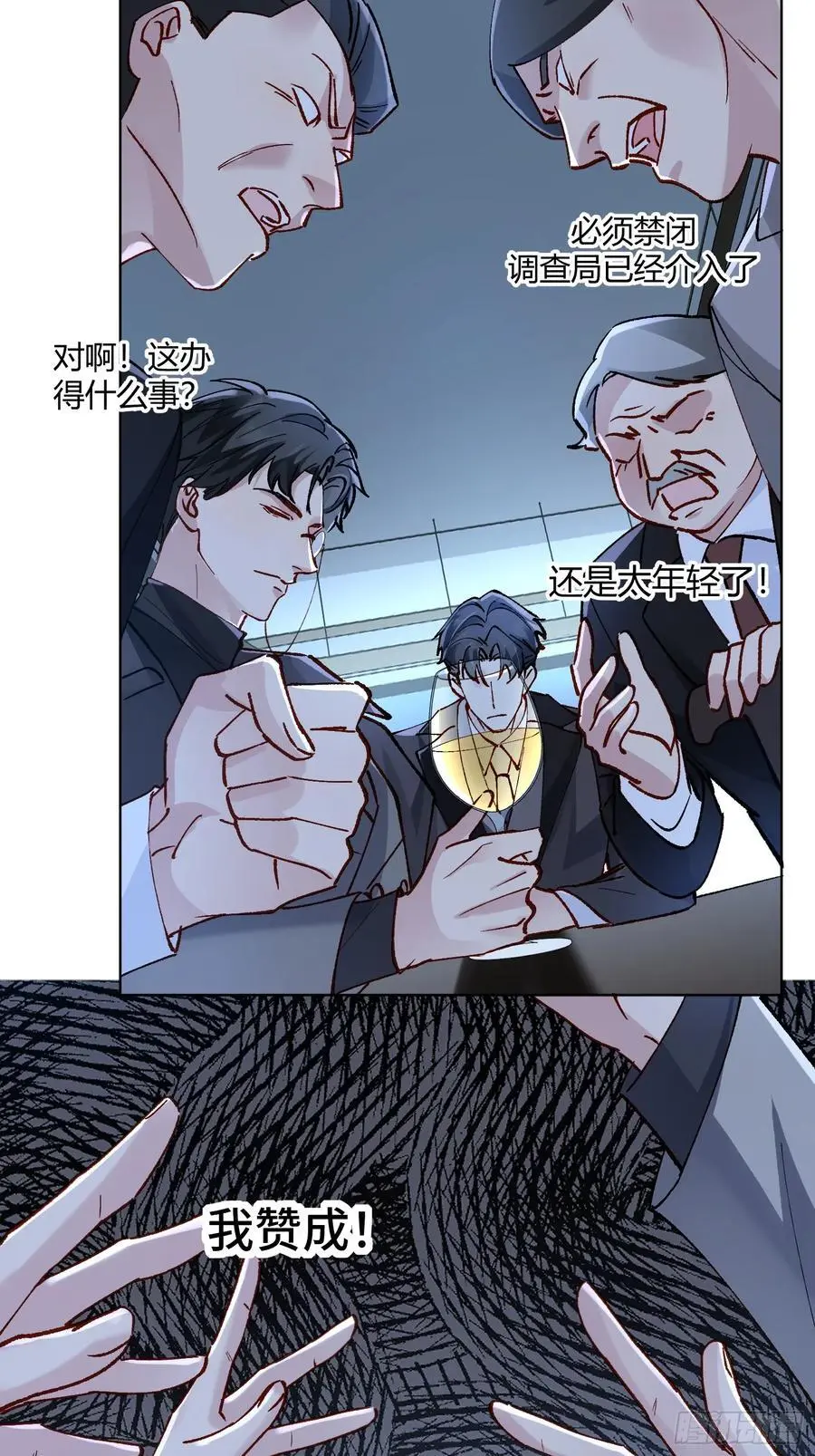 012-强者互换 第26页