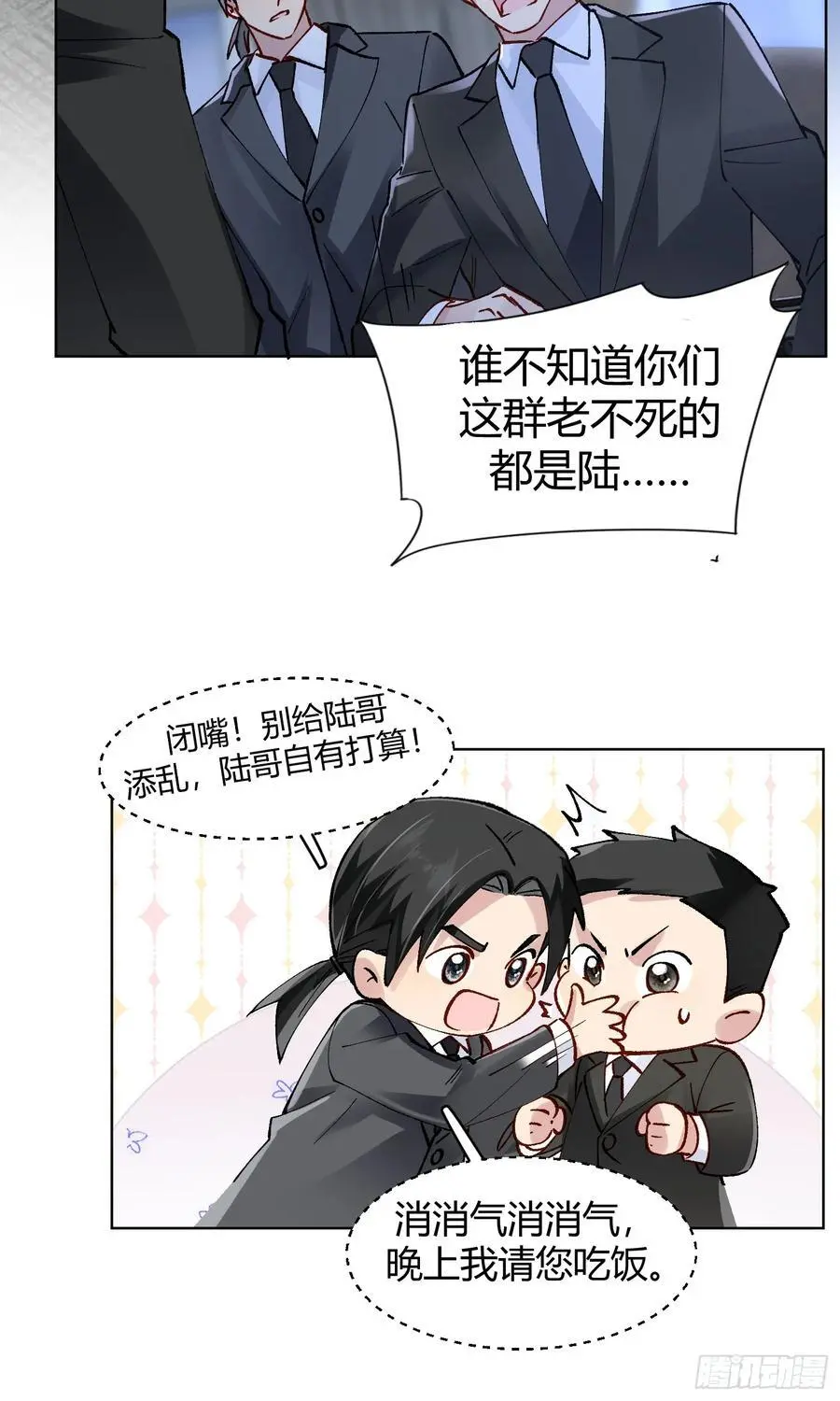 012-强者互换 第29页