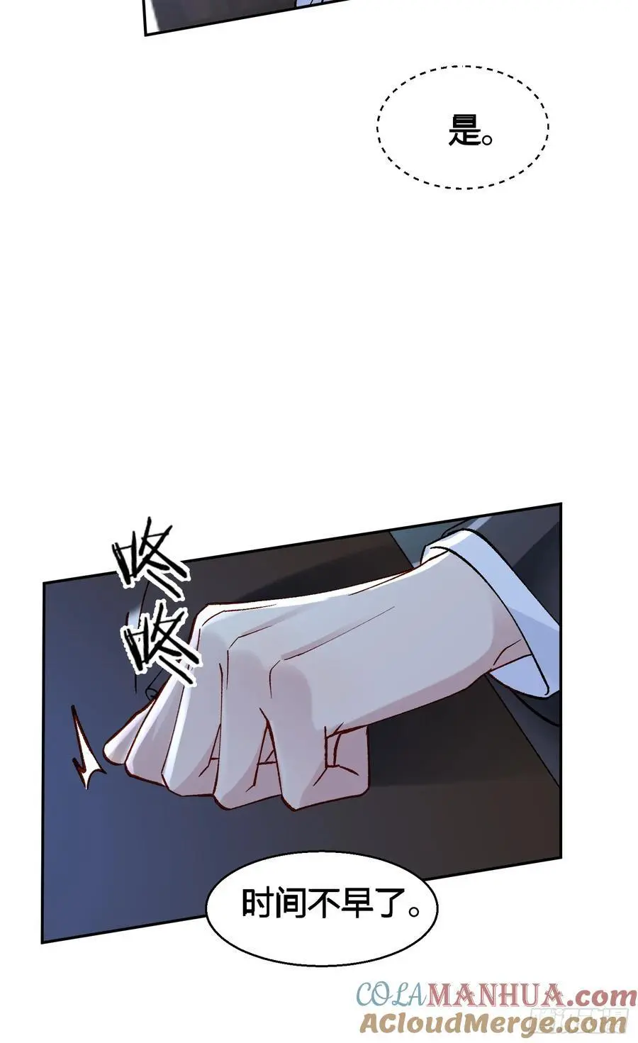 012-强者互换 第34页