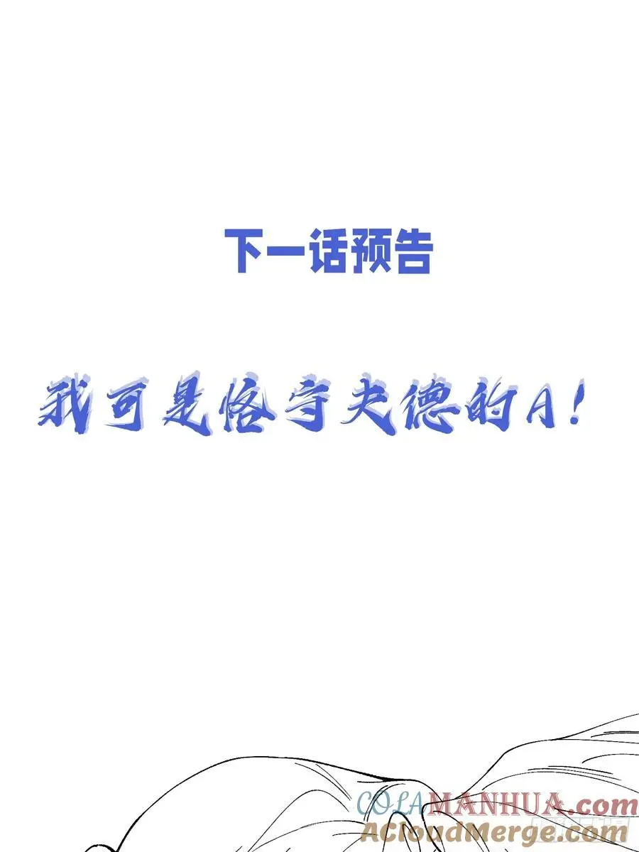 012-强者互换 第64页