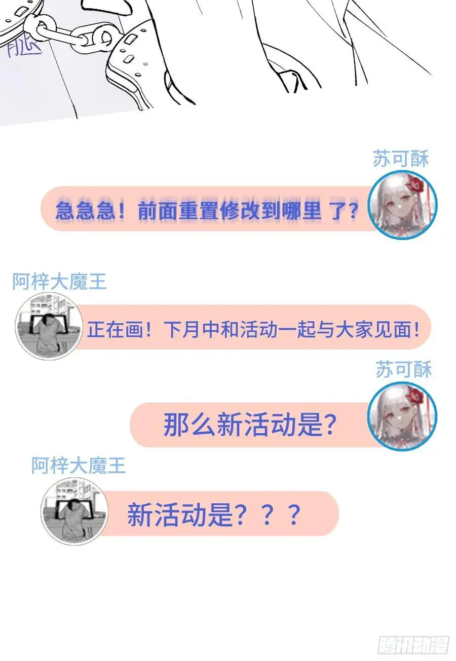 012-强者互换 第66页