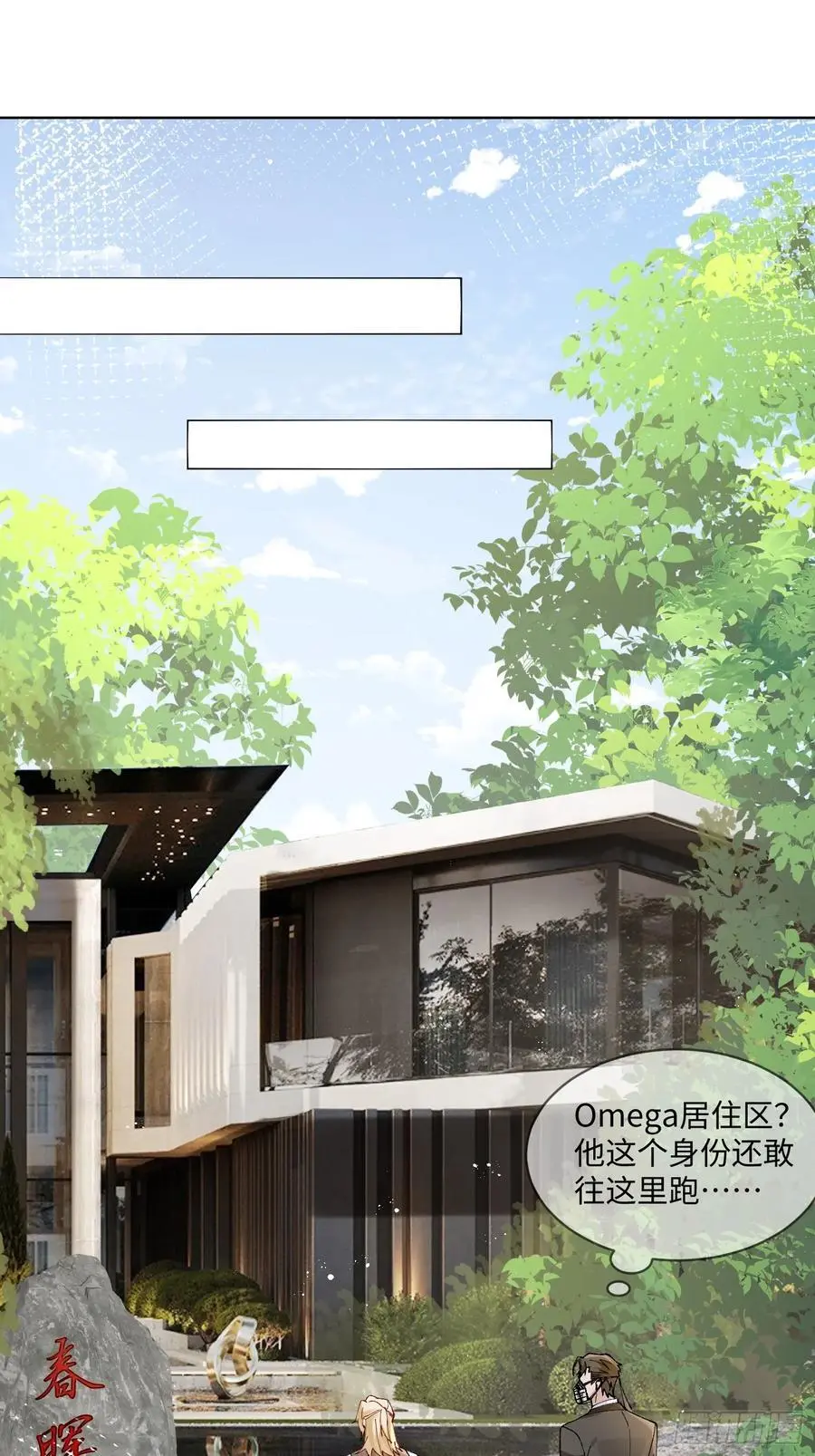 012-强者互换 第70页