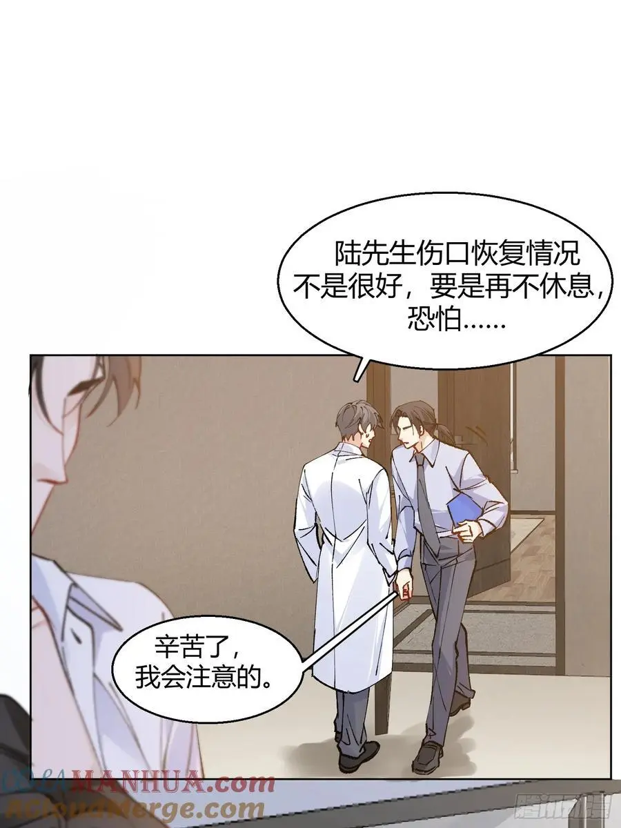 011-不是冤家不聚头 第7页