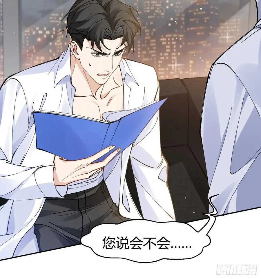 011-不是冤家不聚头 第11页